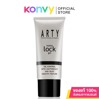 เจลควบคุมความมัน ปกปิดรูขุมขน Arty Professional Matte Lock Gel 25g.