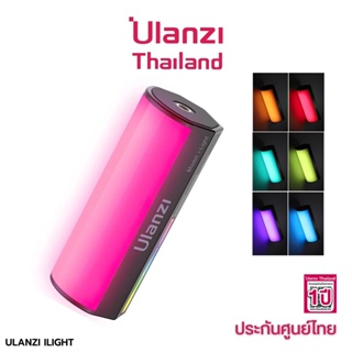 ไฟสตูดิโอ Ulanzi i-light Compact Magnetic RGB Tube Light RGB ไฟ LED ขนาดเล็ก พกพาสะดวก ไฟถ่ายภาพ ไฟถ่ายวิดีโอ