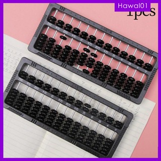 [Hawal] เครื่องคิดเลขลูกคิด 13 คอลัมน์ ของเล่นคณิตศาสตร์ เสริมพัฒนาการเด็ก