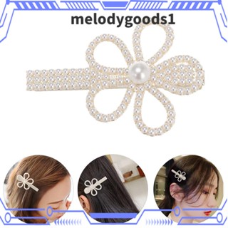 Melodygoods1 กิ๊บติดผมแฟชั่น ประดับมุก หวานแหวว