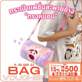 กระเป๋าสะพายข้าง ทรงหมอนลายการ์ตูนนุ่มนิ่ม สีรุ้งพาสเทลน่ารักสุดๆ