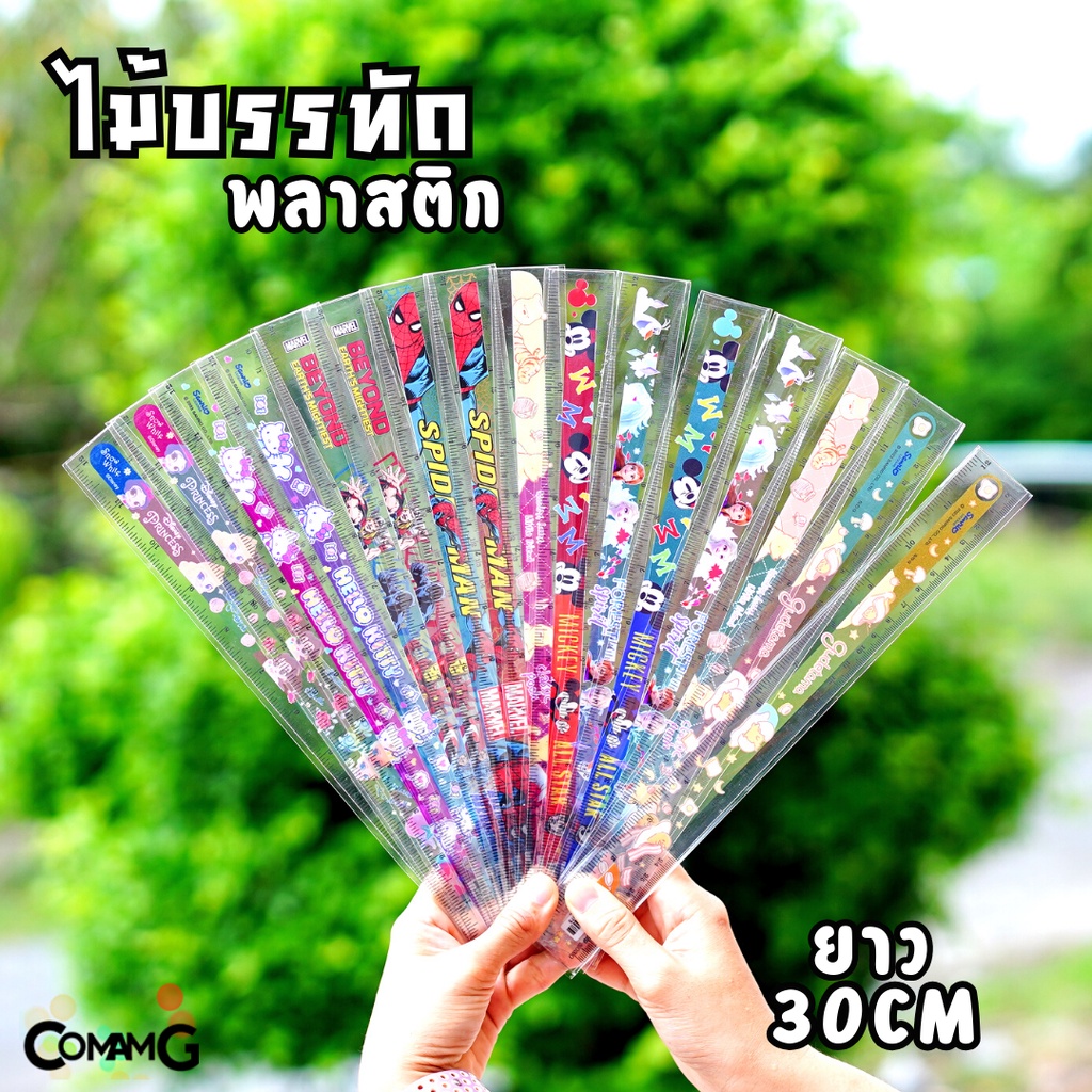 ไม้บรรทัดพลาสติก แบบอ่อน ใส ลายการ์ตูน ยาว30ซม. แพ็ค 6ชิ้น 12ชิ้น ลิขสิทธิ์แท้ MT