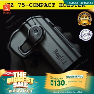 ซองพกนอก โพลิเมอร์ ซองปืu CZ 75/ B Compact (ซีแซด 75 / B คอมแพค) ซองปืuโพลิเมอร์ Bogie1 (CZ 75 / B Compact ) ถนัดขวา