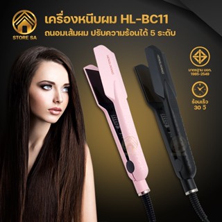 เครื่องหนีบผม ของแท้ 100% เครื่องรีดผม ที่หนีบผม hair straightener แผ่นเซรามิก อุปกรณ์ทำผม ซาลอน ปรับอุณหภูมิได้ 5 ระดับ