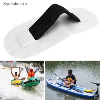 Ziyunshan ราวจับกระดานโต้คลื่น TPU PVC น้ําหนักเบา ทนทาน สําหรับเรือแคนู