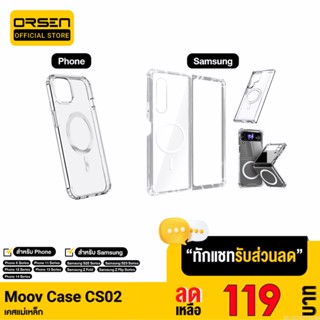 [รับประกัน 1 ปี] Moov CS02 เคสแม่เหล็ก Phone 12 / 13 / 14 Samsung S22 / S23 / Z Fold / Z Flip เคสโทรศัพท์ Case