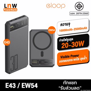 [แพ็คส่ง 1 วัน] Orsen by Eloop EW54 E43 10000mAh 25000mAh แบตสำรอง ไร้สาย PowerBank Wireless Charge พาวเวอร์แบงค์ PD 20W 30W USB Type C เพาเวอร์แบงค์ ชาร์จเร็ว Fast Charge Magnetic Power Bank แถมฟรี สายชาร์​จ ซองผ้า ชาร์จไว