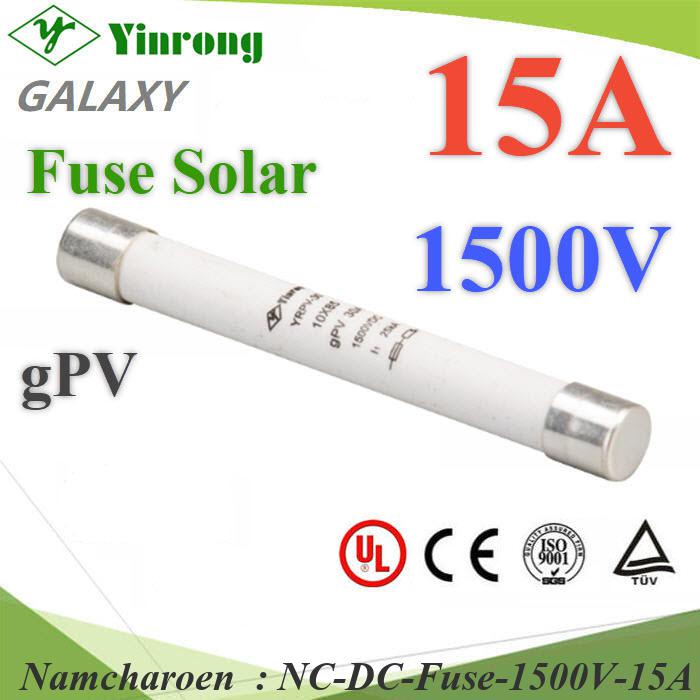 NC ฟิวส์ DC สำหรับโซลาร์เซลล์ 1500V 15A ขนาด DC-Fuse-1500V-15A