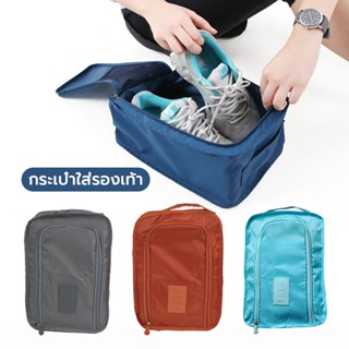กระเป๋าใส่รองเท้า สามารถพับได้ กระเป๋าจัดระเบียบอเนกประสงค์