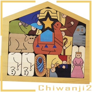 [Chiwanji2] จิ๊กซอว์ไม้ รูปปั้น แฮนด์เมด หลากสีสัน สําหรับครอบครัว