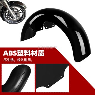 บังโคลนหน้ารถจักรยานยนต์ COV ขนาด 57 ซม. ดัดแปลง สําหรับ Harley Travel Big Gliding Dual Lights