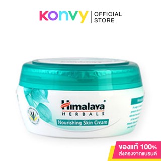 Himalaya Herbals Nourishing Skin Cream All Day Moisturizing 150ml.