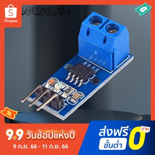 โมดูลเซนเซอร์กระแสไฟ 5a 20a 30a ACS712 185mV/A