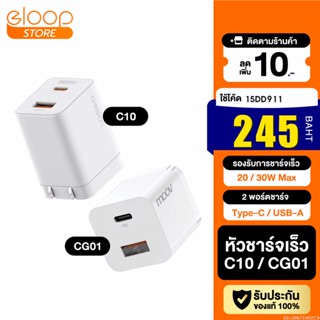 [245บ. โค้ด 15DD911] Eloop C10 30W / Moov CG01 20W หัวชาร์จเร็ว PD QC 3.0 Fast Charge Adapter Type C หัวชาร์จ USB Orsen