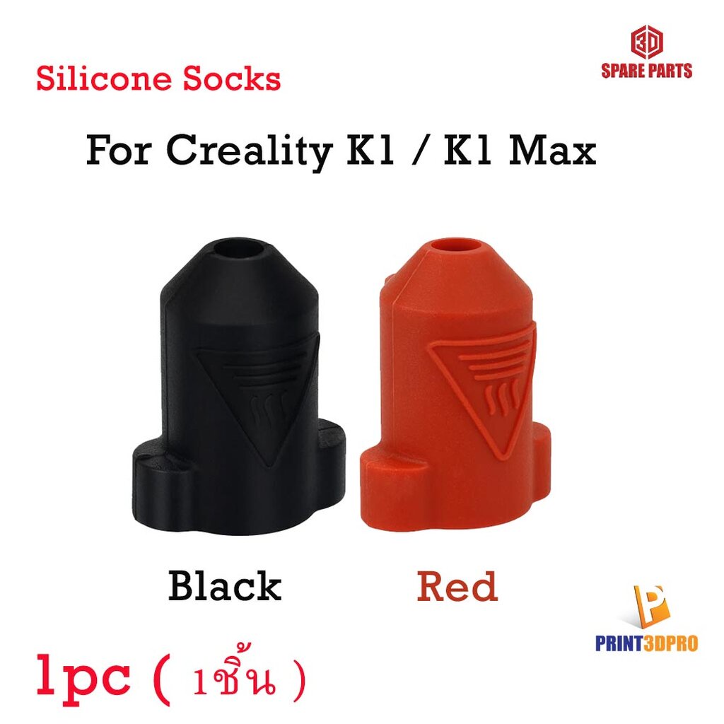3D Printer Part K1 , K1C , K1 Max / Ender3 V3 Ke Silicone Sock ปลอกหุ้มหัวพิมพ์