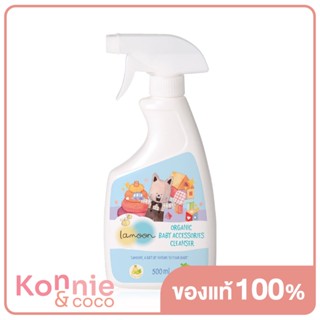 Lamoon Organic Baby Accessories Cleanser Spray ละมุน น้ำยาทำความสะอาดของใช้เด็กออร์แกนิค.