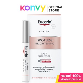 Eucerin Spotless Brightening Spot Corrector 5ml ยูเซอริน สปอตเลส ไบรท์เทนนิ่ง สปอต คอร์เรคเตอร์ เจลแต้มลดเลือนจุดด่างดำ.