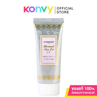 Canmake Mermaid Skin Gel UV SPF50/PA++++ 40g กันแดดแคนเมคเนื้อเจลสูตรบางเบา.