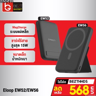 [568บ. โค้ด 15DD911] Eloop EW52 10000mAh / EW56 7000mAh MagCharge Magnetic ไร้สาย Power Bank | Orsen พาวเวอร์แบงค์