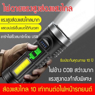 【สต็อกพร้อม】Cross-border strong light rechargeable outdoor high-brightness portable mini with side light LED