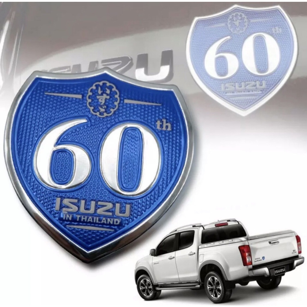โลโก้ 60 ปี ISUZU สำหรับ isuzu d-max และ Mu X  ขนาด 7.3 x 7.8cm  มีกาวติดด้านหลังสามารถติดตั้งได้เลย ส่งด่วนส่งไว