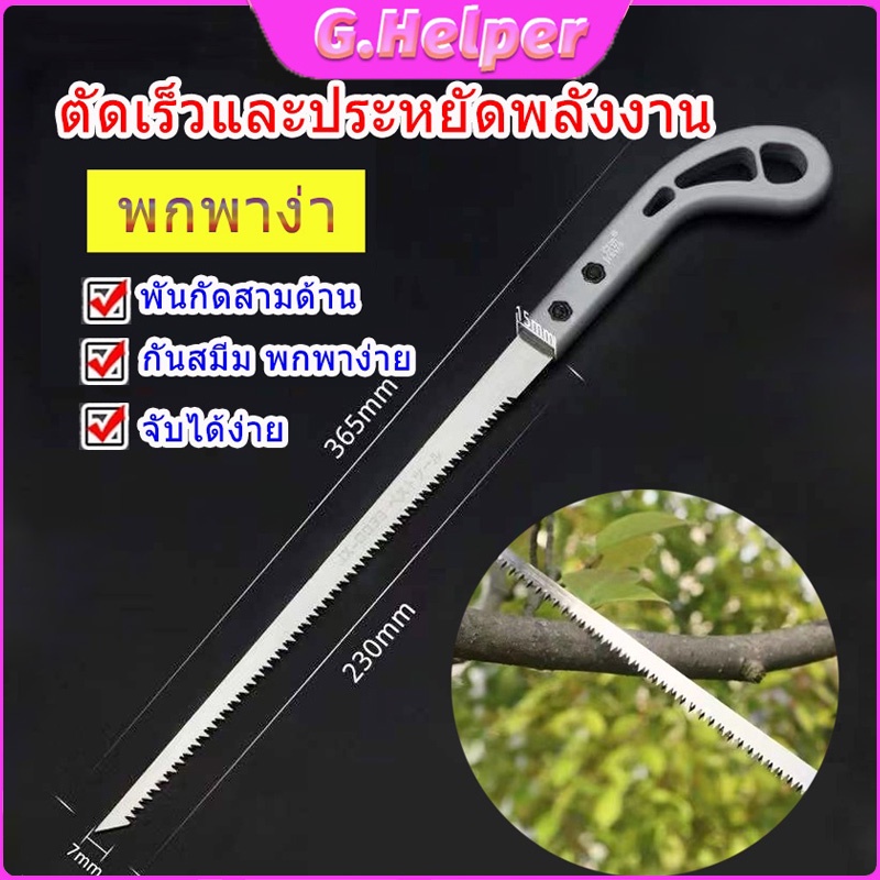 ซื้อ 3 แถม 1เลื่อยญี่ปุ่น ตัดไม้เหมือนสับกล้วย เลื่อยกิ่ง ต้นไม้ คมจริง พกพาสะดวก ไม่ต้องง้อช่าง จบทุกปัญหา บานพับในบ้าน