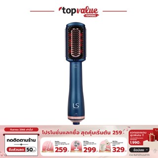 [เหลือ 2552 ทักแชท] Lesasha หวีไฟฟ้า LUXE HYBRID STYLING BRUSH รุ่น LS1379