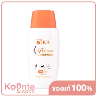 KA UV Perfect Sun Loc SPF50+/PA+++ 60ml โลชั่นกันแดดสูตรกันน้ำ บางเบา ไม่เหนียวเหนอะหนะ.