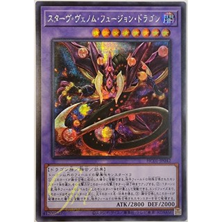 [HC01-JP042] Starving Venom Fusion Dragon (Secret Rare)