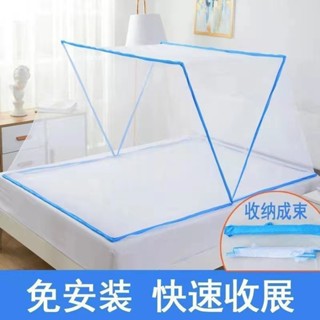 Spot second hair# New TikTok explosion adult installation-free mosquito net adult portable folding mosquito net children student dormitory mosquito net 8cc