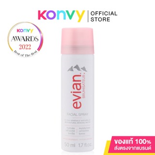 Evian Facial Spray 50ml เอเวียง สเปรย์น้ำแร่บำรุงผิวหน้า จากเทือกเขาแอลป์ ประเทศฝรั่งเศส.