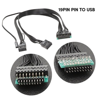 C* สายเคเบิลต่อขยาย Usb 19pin ตัวผู้ เป็น 9pin ตัวเมีย สําหรับเมนบอร์ดคอมพิวเตอร์