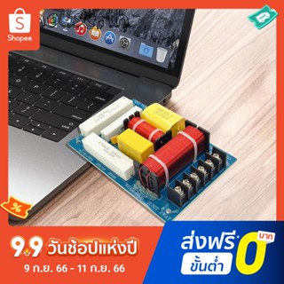 ตัวเก็บประจุลําโพง 200w 2 ช่อง สําหรับลําโพง 10 นิ้ว DIY MKP