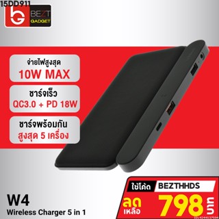 [798บ. โค้ด 15DD911] Eloop W4 แท่นชาร์จเร็วไร้สาย Quick Wireless Charger 5in1 QC3.0 PD 18W ที่ชาร์จไร้สาย