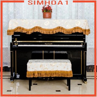 [Simhoa1] ผ้าคลุมเปียโน สีเหลือง กันฝุ่น 1 ชิ้น