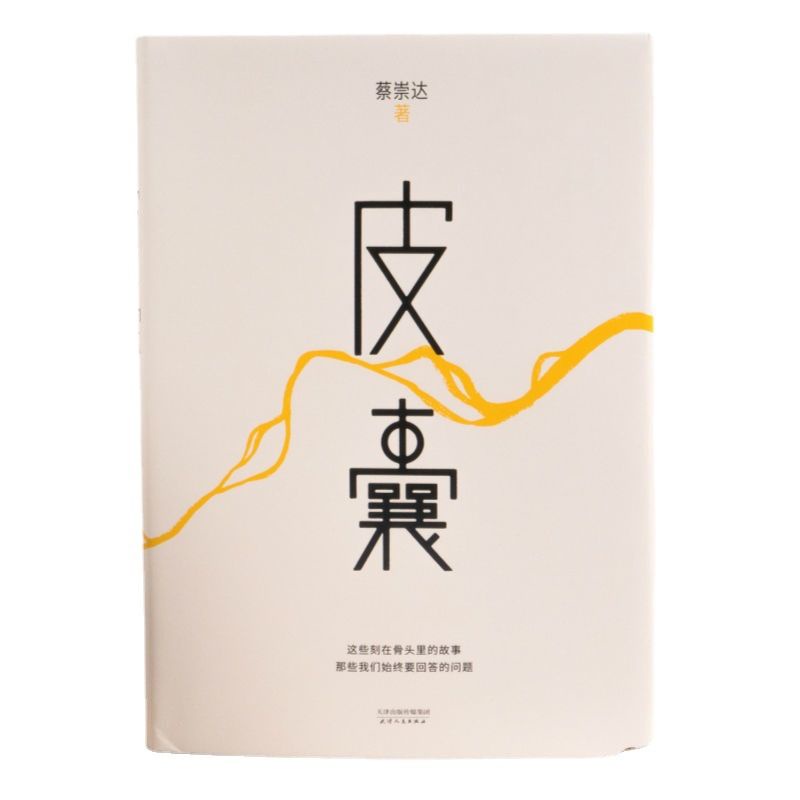 กระเป๋าหนัง Cai Chongda เขียนโดยวรรณกรรม Weiya Andy Lau ในการสั่งซื้อ 40,0000 เล่ม Guomai
