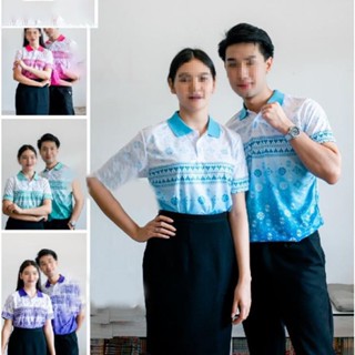 เสื้อโปโลลายดอกรักราชกัญญา ลายไทย เสื้อหน่วยงาน ไซส์พิเศษ!!