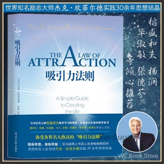 หนังสือคู่มือการใช้งาน the Law of Attraction Blue Edition secret the secret