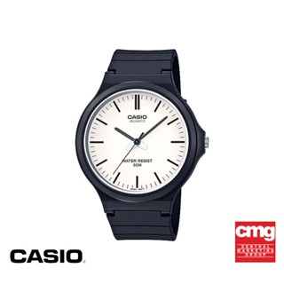 CASIO นาฬิกาข้อมือ CASIO รุ่น MW-240-7EVDF วัสดุเรซิ่น สีขาว