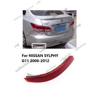 หลอดไฟตัดหมอกสะท้อนแสง กันชนหลัง สําหรับ NISSAN SYLPHY G11 2006 2007 2008 2009 2010 2011 2012 BLUEBIRD For ALNERA 2 ชิ้น