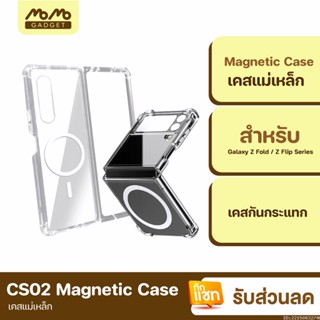 [แพ็คส่ง 1 วัน] Moov CS02 เคสแม่เหล็ก For Samsung Galaxy Z Fold / Z Flip เคสโทรศัพท์ เคสมือถือ Magnetic Case