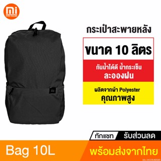 [แพ็คส่ง 1 วัน] กระเป๋าเป้ สะพายหลัง ขนาด 10 ลิตร กระเป๋าโน๊ตบุ๊ค Backpack Bag 10L Urban Sports