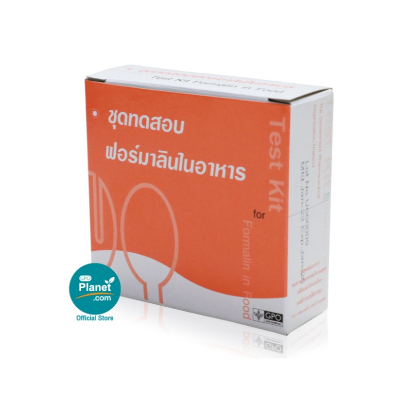 ชุดทดสอบ ฟอร์มาลินในอาหาร | ทดสอบได้ 1 ครั้ง ต่อเทส จำนวน 30 ชุดทดสอบ