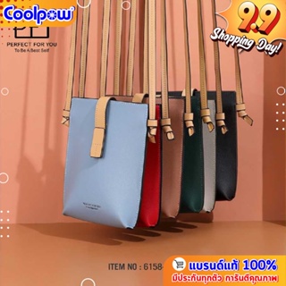 PERFECT FOR YOU กระเป๋าสะพาย สายสีครีม No:6158-007