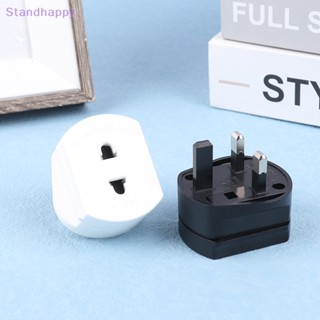 Standhappy อะแดปเตอร์แปลงปลั๊ก EU 2 Pin เป็น UK 3 Pin AC สําหรับเดินทาง