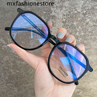 Mxfashione แว่นตาพลาสติก ป้องกันแสงสีฟ้า สไตล์เรโทร แฟชั่นสําหรับผู้หญิง