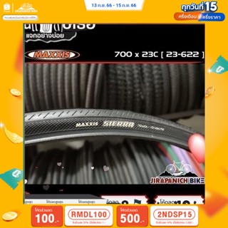 (ลด 400.- พิมพ์ JIRA400SEP) ยางนอกจักรยานเสือหมอบ MAXXIS รุ่น DOLOMITES ขนาด 700x23C (ยางนอกจักรยาน 700C)