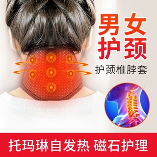 Spot second hair# Cross-border tourmaline magnet cervical vertebra physiotherapy fever neck neck protection warm dredging shoulder neck hook and loop adjustable 8.cc