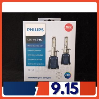 Philips หลอดไฟหน้ารถยนต์ Ultinon Essential LED+150% 6000K H7 แท้ 100% 2 หลอด/กล่อง รับประกัน 1 ปี จัดส่ง ฟรี