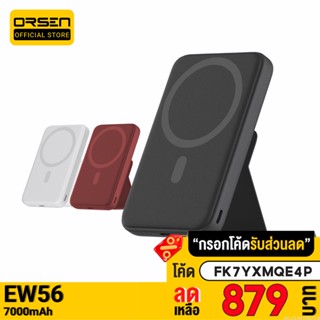 [879บ. FK7YXMQE4P] Eloop EW56 MagCharge Magnetic 7000mAh แบตสำรองไร้สาย PowerBank พาวเวอร์แบงค์ Wireless Charger